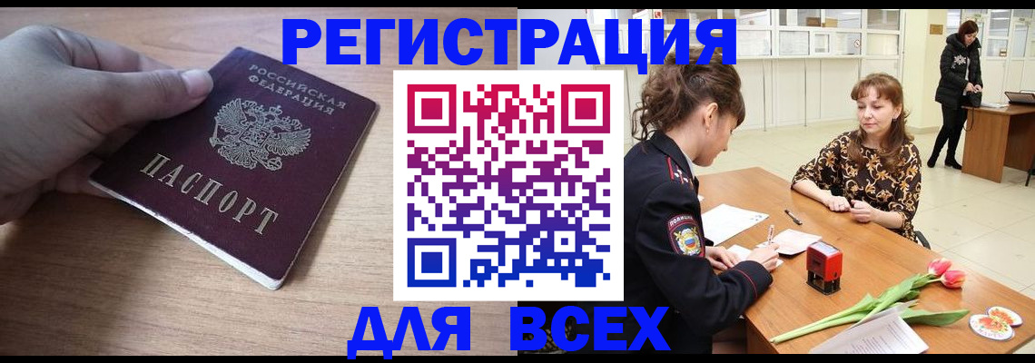 прописка штамп в Кизеле