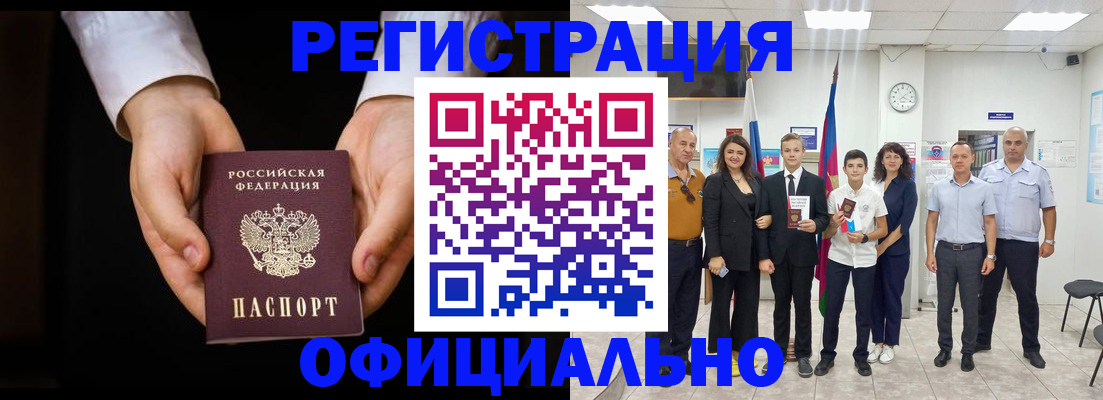 временная регистрация гарантия в Кизеле