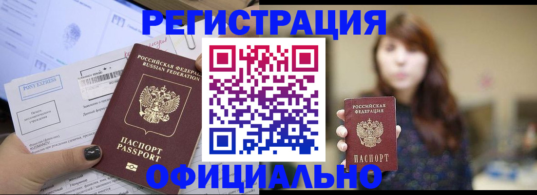 прописка гарантия в Кизеле