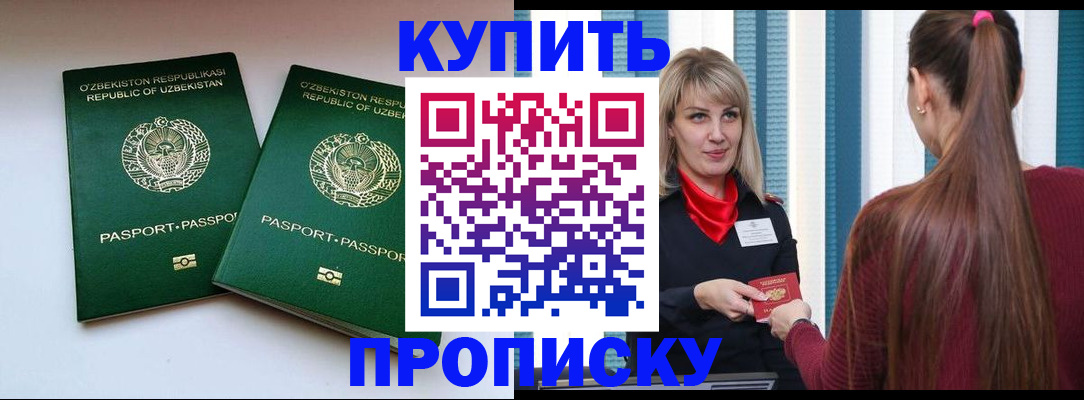 временная регистрация гарантия в Кизеле