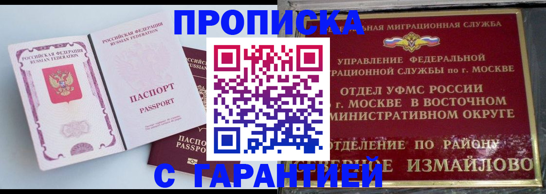 прописка регистрация в Кизеле