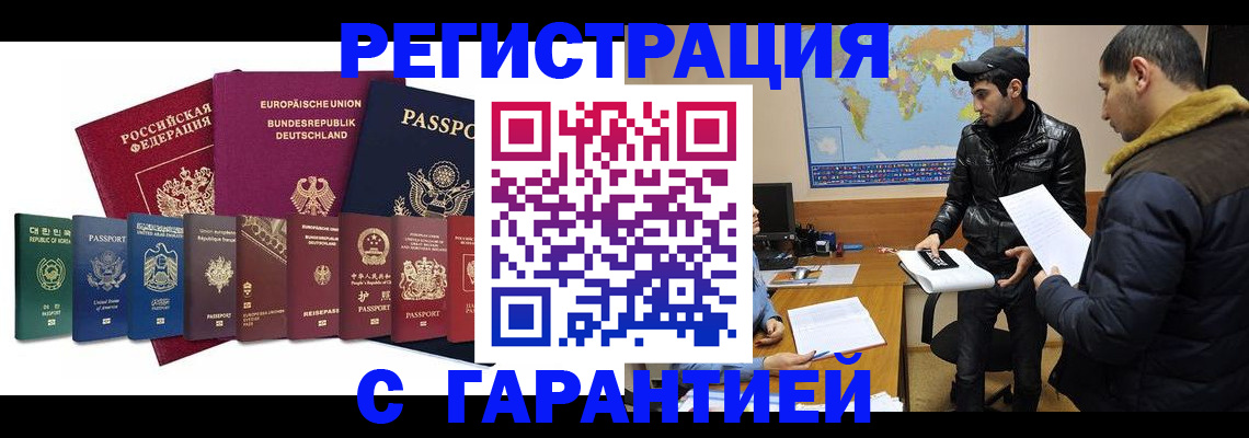 прописка иностранных граждан в Кизеле
