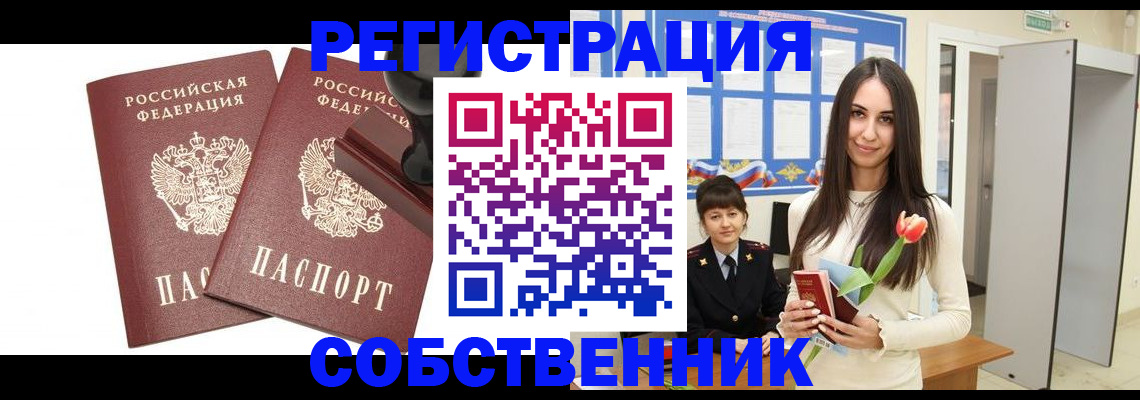 пропишу в квартире в Кизеле